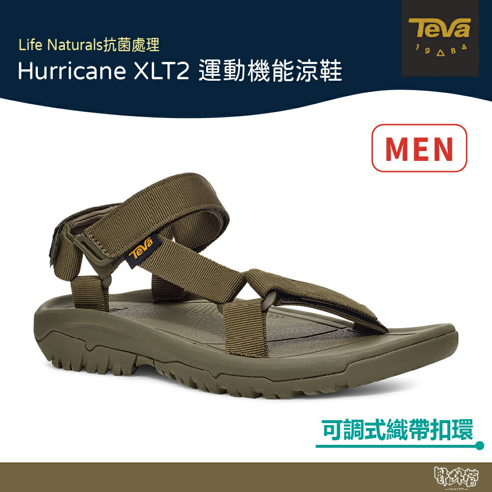 TEVA 男 Hurricane XLT2 運動機能涼鞋 橄欖綠 TV1019234OLV【野外營】 機能鞋 健走鞋