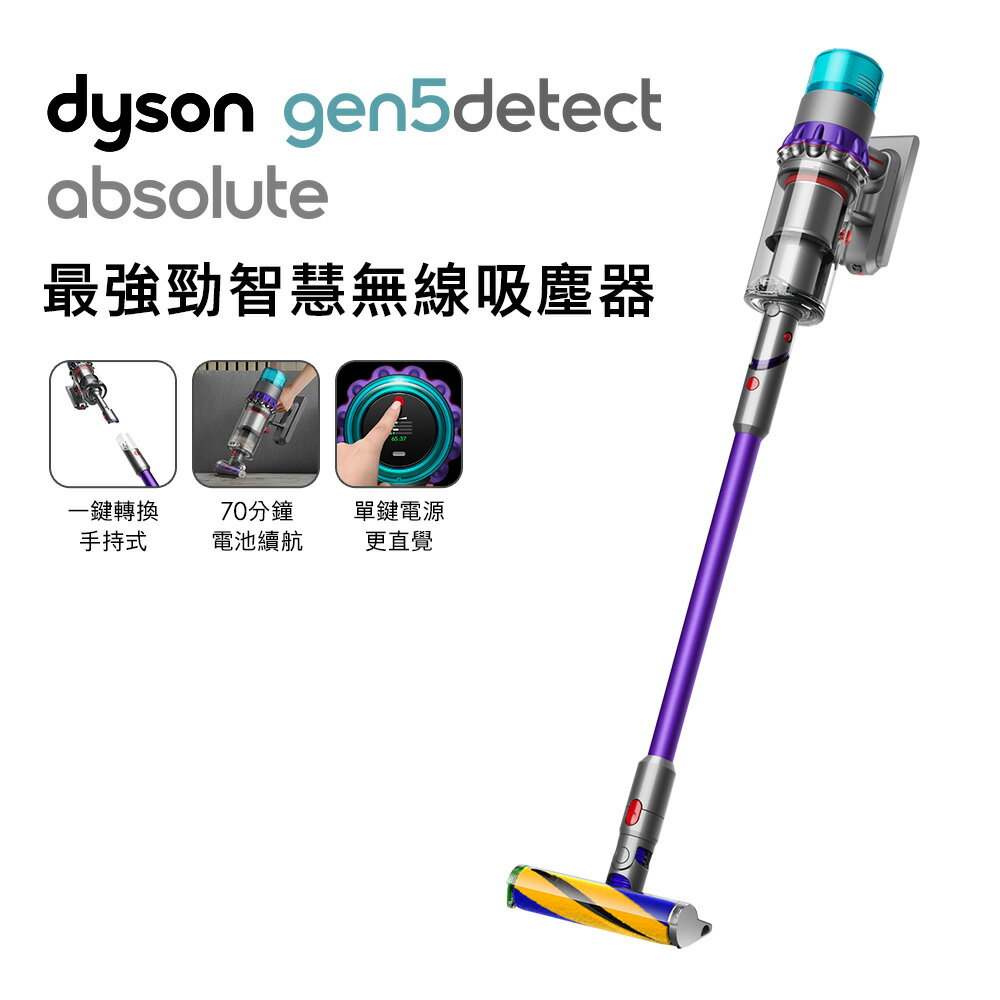 Dyson戴森 Gen5Detect Absolute SV23 最強勁智慧無線吸塵器【送掛燙機】