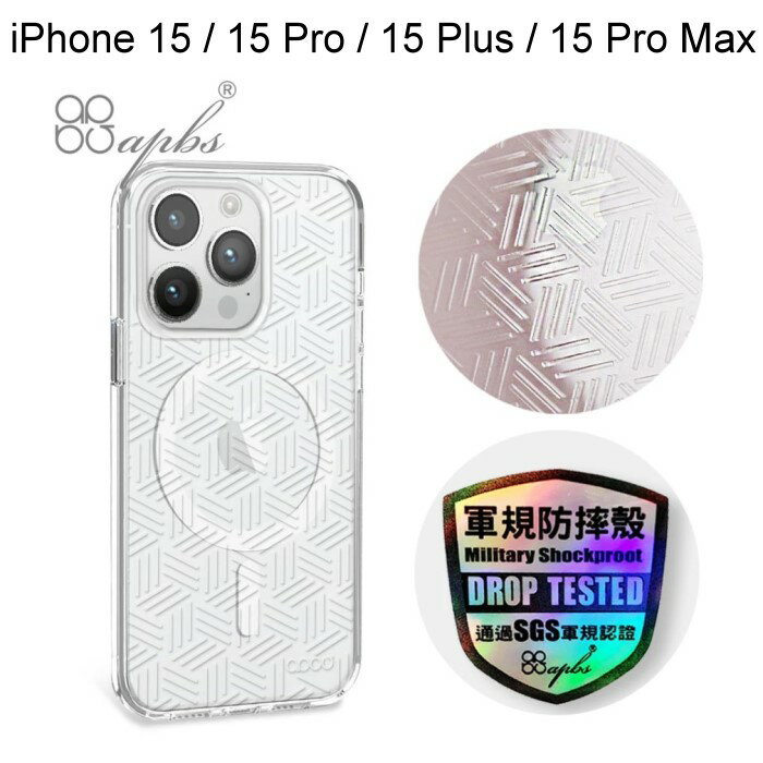 【apbs】浮雕感輕薄軍規防摔磁吸手機殼 [斜格紋] iPhone 15 / 15 Pro / 15 Plus /15 Pro Max