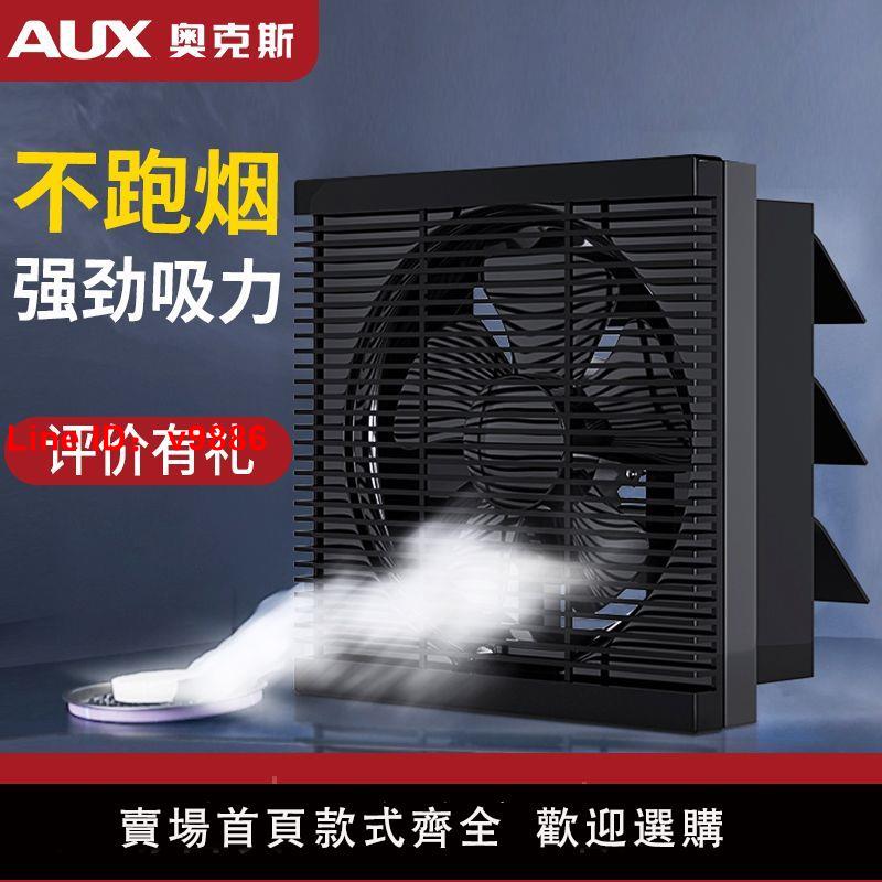 【台灣公司 超低價】奧克斯家用百葉窗式黑色排氣扇廚房靜音換氣扇排油煙抽風機強力