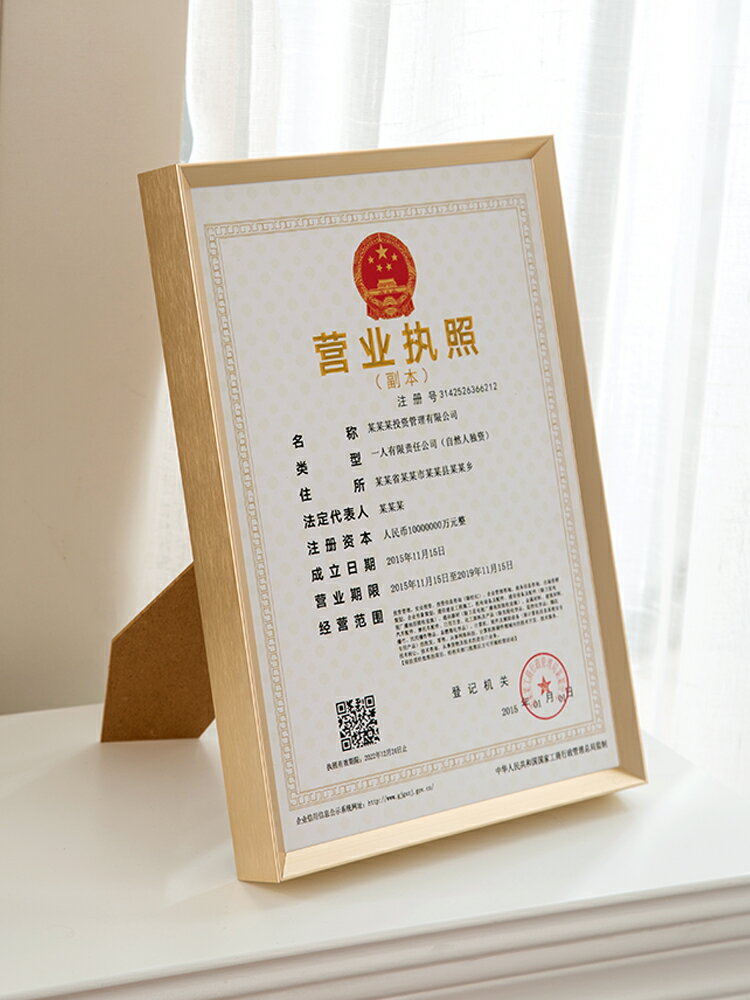 相框*鋁合金營業執照框正本相框掛墻a3保護套副本證件個體戶證書畫框 雙十二特惠