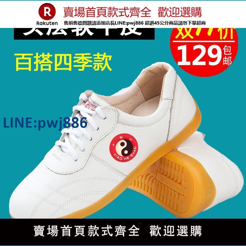 【高品質 超低價】小和山太極鞋女軟牛皮牛筋底真皮太極拳鞋功夫練功武術鞋男春夏季