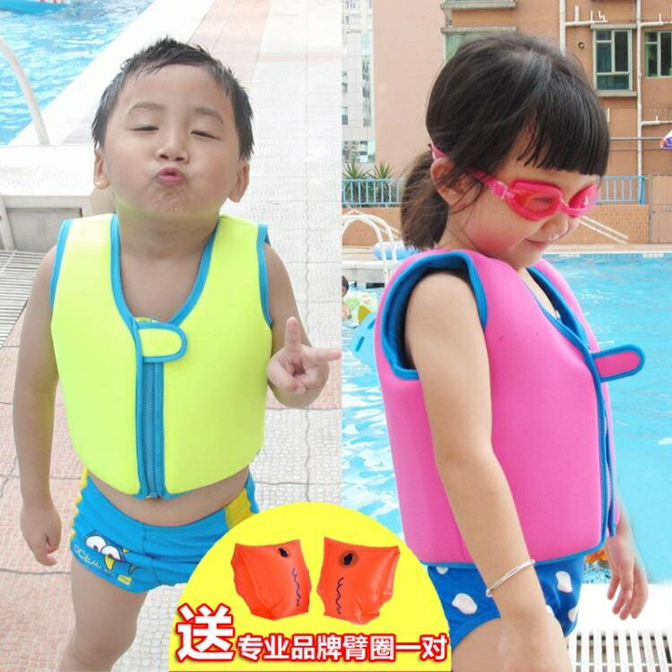 熱銷新品 救生衣 水聲小孩嬰兒寶寶兒童救生衣 浮力背心馬甲 泡沫浮潛專業游泳裝備