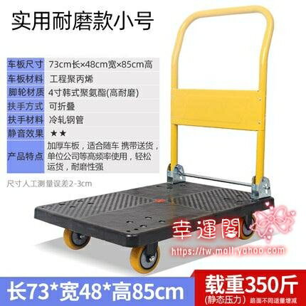 平板車 拖車小推車貨拉貨車手推車搬運車平板車推貨車輕便折疊便攜T