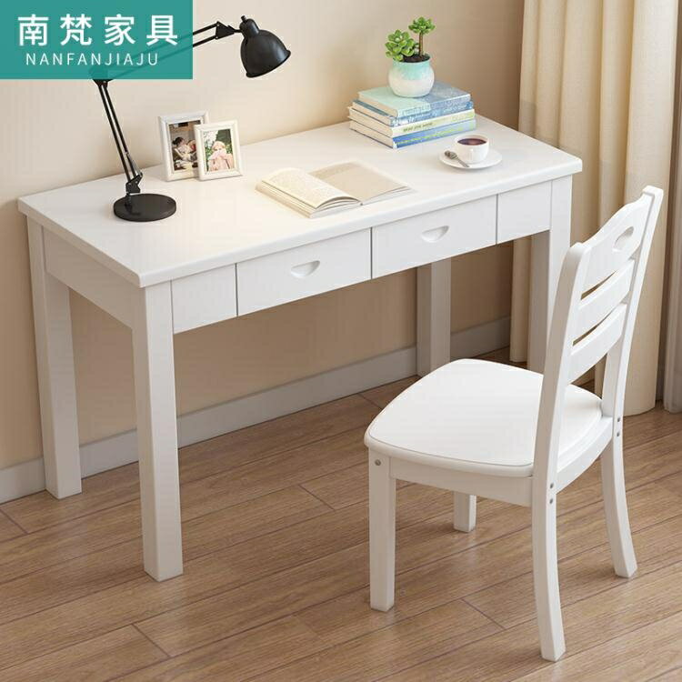 白色中式實木書桌簡約現代臥室書房小戶型家用書桌辦公學習桌子 樂樂百貨