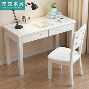 白色中式實木書桌簡約現代臥室書房小戶型家用書桌辦公學習桌子 年終特惠