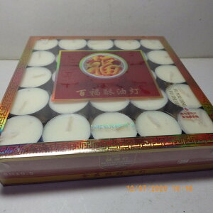 西藏食用級植物酥油粒8小時50粒16盒800粒裝白色.黃色.紅色可選