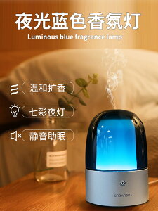 智能助眠香薰機自動噴香機空氣清新家用臥室插電香氛機高端擴香機