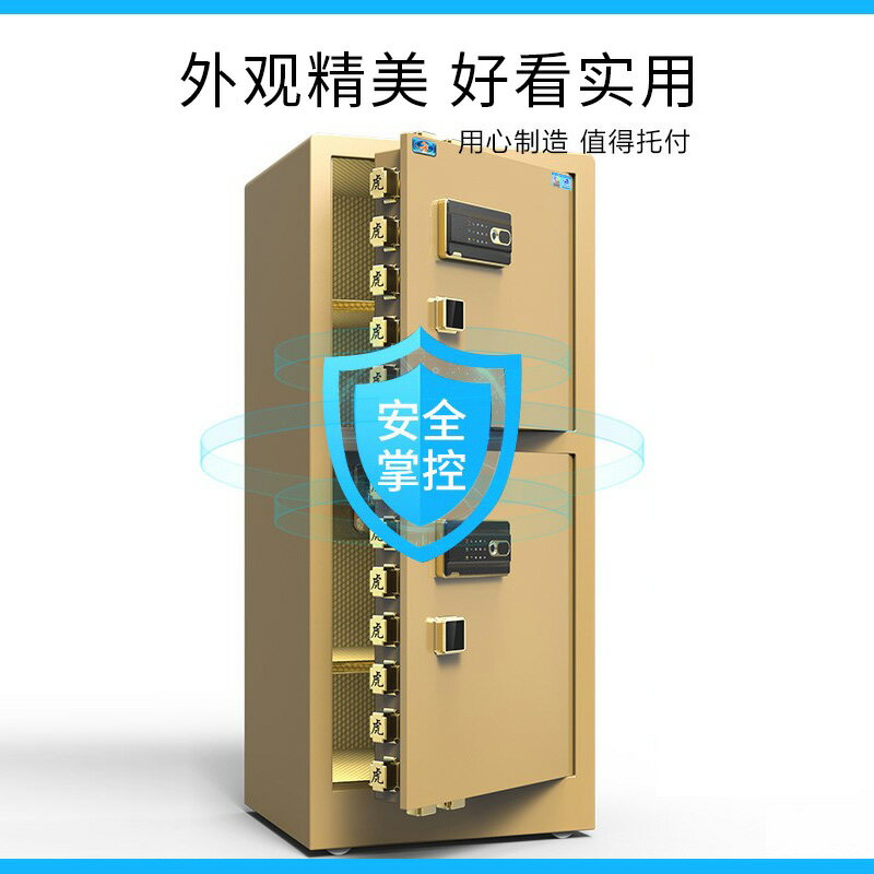 虎牌保險櫃家用辦公室 1米 1.2米1.5m單門雙門密碼指紋防盜大型全鋼智慧保險箱雙層保管櫃小型2025年新款