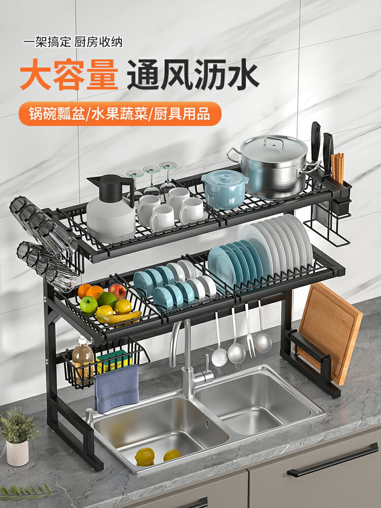 廚房水槽置物架臺麵碗盤收納不銹鋼多功能洗放碗碟水池碗架瀝水架