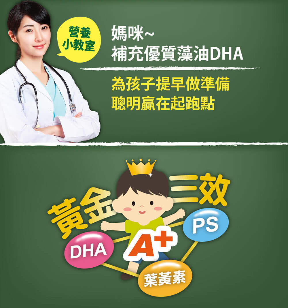 孕哺兒 媽媽藻油DHA 軟膠囊(60粒/盒) 4