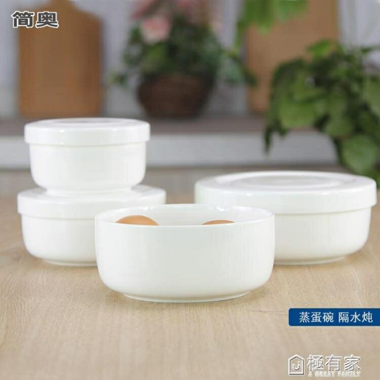 一個陶瓷碗帶蓋碗日式餐具蒸蛋碗微波爐專用碗保鮮碗小碗蒸碗麥片碗 全館免運