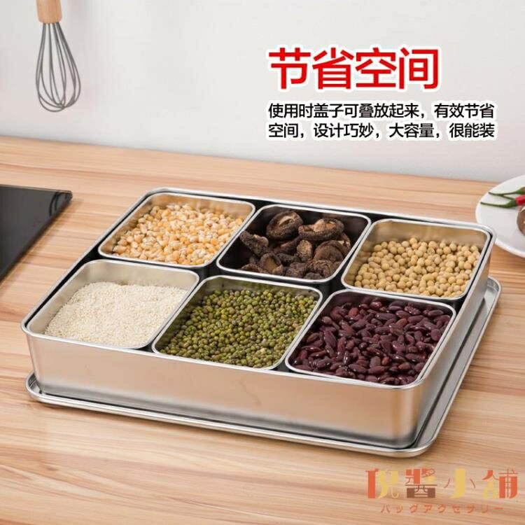 304帶蓋不銹鋼調味盒調料盒套裝收納盒調料罐6格【倪醬小舖】