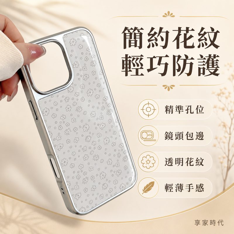 簡約手機殼｜質感手機殼｜家用手機殼｜實用手機殼