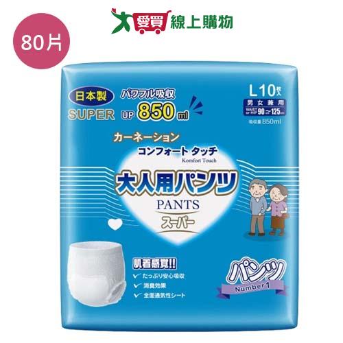 康乃馨健護成人照護褲機能型L80片(箱)【愛買】