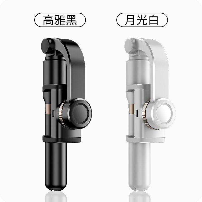 手機穩定器自拍桿拍攝拍照神器防抖平衡桿手持雲臺三腳架直播支架通用型自排棒拍照一體式相機適用蘋果華為
