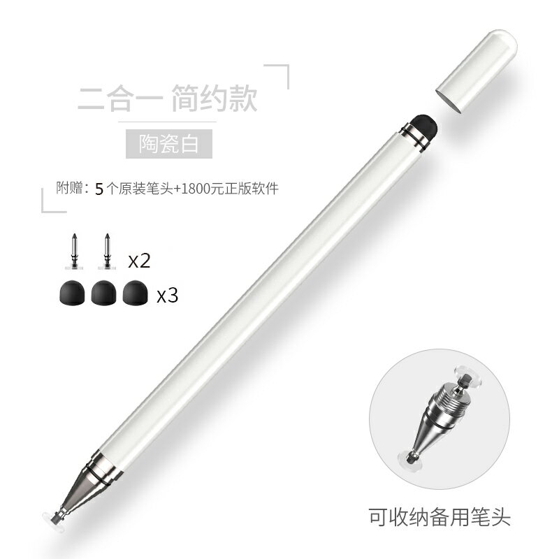 觸控筆 平板觸控筆 電容筆細頭蘋果ipad手機觸摸螢幕pencil華為小米平板手寫安卓通用型air電腦繪畫觸控觸屏畫筆點觸筆手繪『cyd5798』