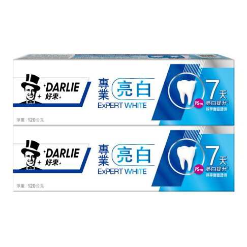 DARLIE好來專業亮白牙膏120g*2 0