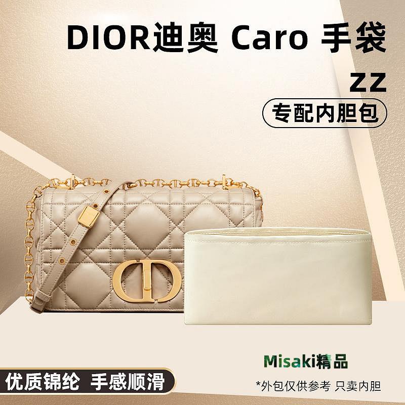 適用迪奧Dior Caro包內膽尼龍收納整理分隔包中包撐形內袋膽內襯-Misaki精品