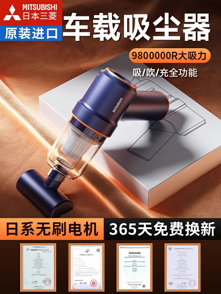 日本進口三菱車載吸塵器大吸力小型手持式車用超強力迷你