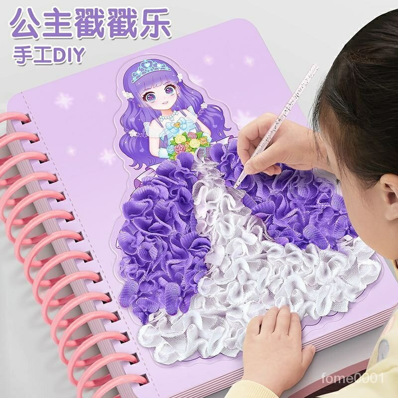 手繪戳戳樂⭐️ 夢幻公主 換裝貼紙 手工diy 女子幼稚園 人物戳戳樂 夢幻仙子戳戳本 公主戳戳樂 戳戳