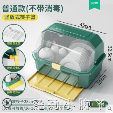 廚房碗碟碗盤收納架盤子瀝水碗架裝碗筷收納箱放碗餐具盒帶蓋碗櫃 雙11全館免運