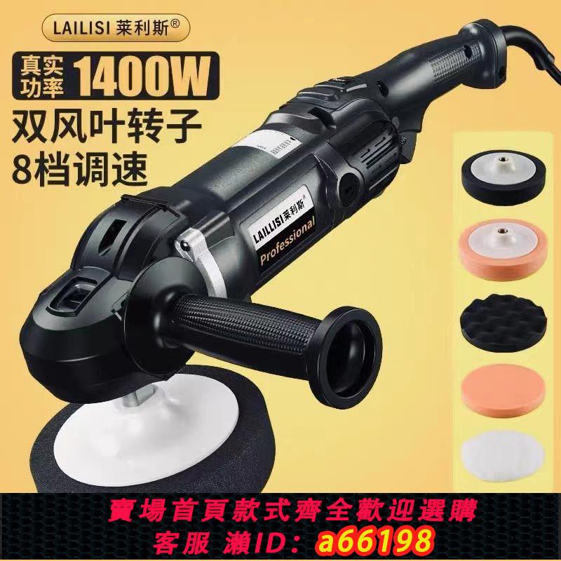 【臺灣公司 可開發票】汽車拋光機打蠟機封釉機220V劃痕修復地板打蠟家用美容店
