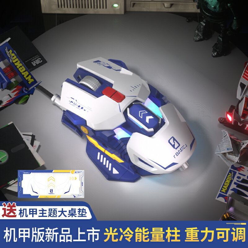 羅技適配星耀機甲版鼠標滑鼠有線電競遊戲宏程式設計機械配重電腦吃雞LOL
