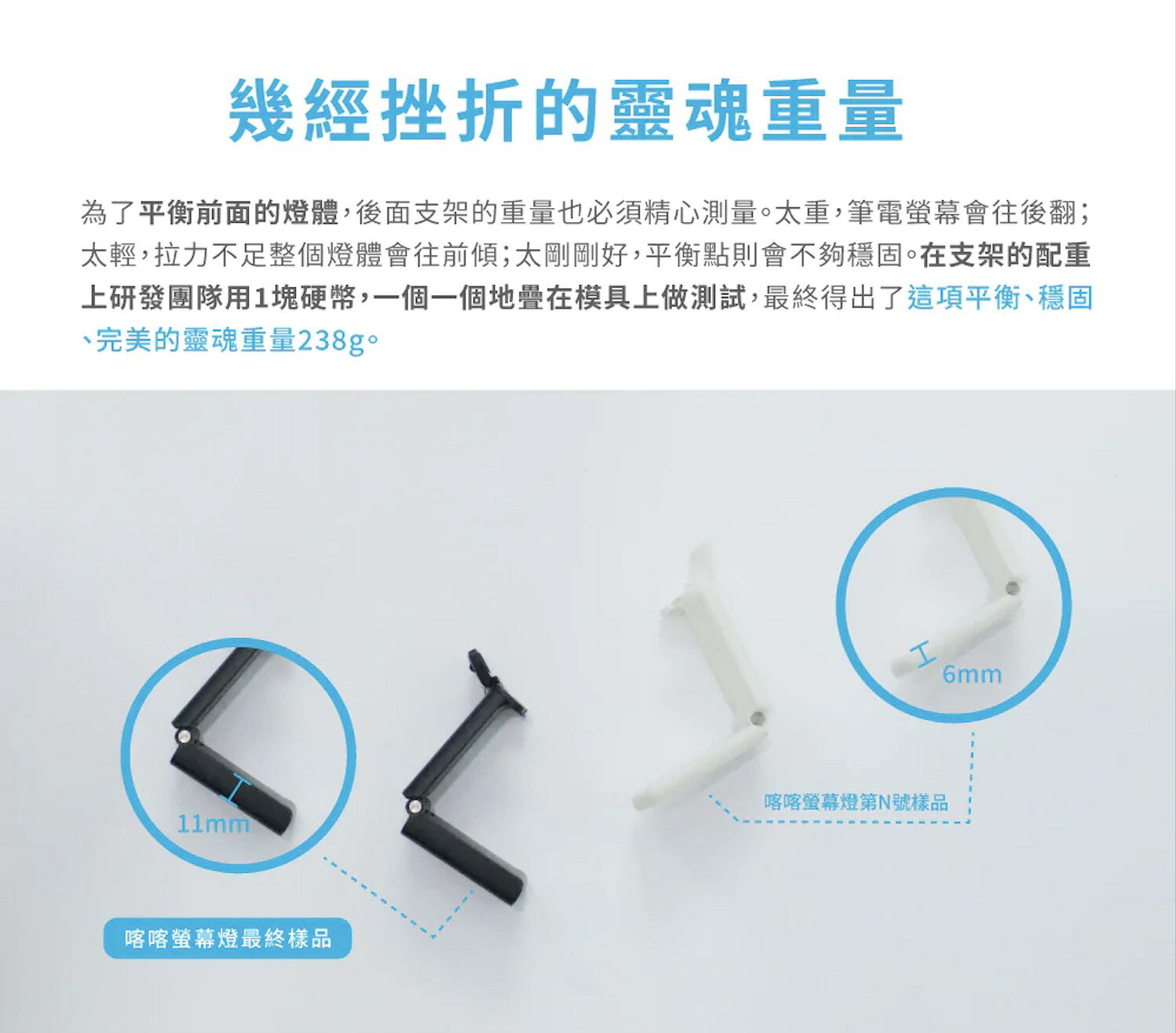 MOZTECH 喀喀螢幕燈 電腦 筆電 平板 檯燈 喀喀 螢幕燈 5 MOZTECH 喀喀螢幕燈 電腦 筆電 平板 檯燈 喀喀 螢幕燈 5