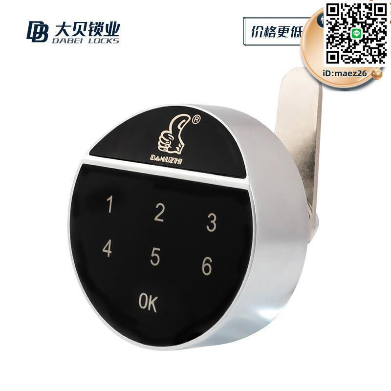 【全球優品滙】智慧電子櫃門鎖鞋櫃鎖辦公室鐵皮檔案櫃子密碼鎖指紋抽屜鎖頭