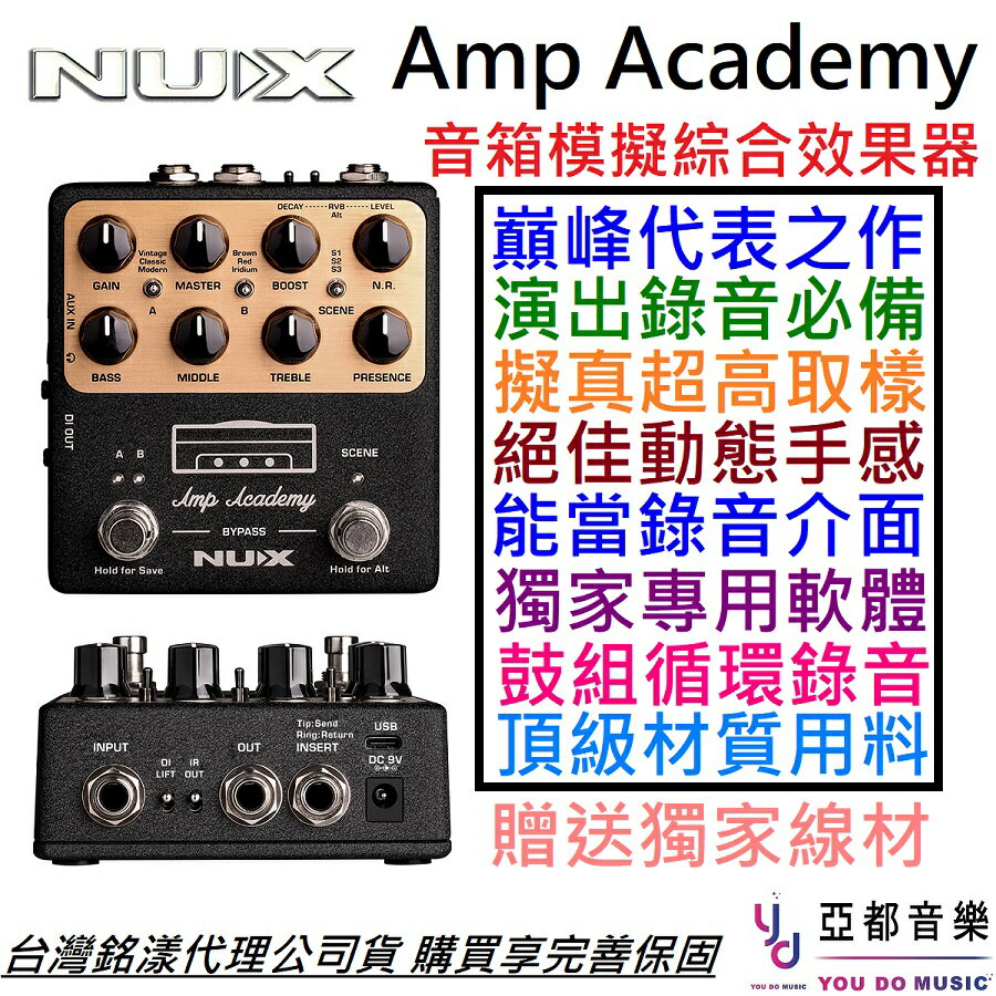 KB / NUX Amp Academy IR c  ĪG NGS-6 qf iridium 1