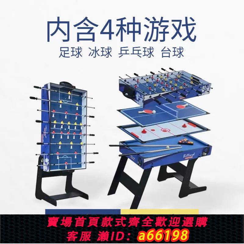 【臺灣公司 可開發票】兒童親子雙人桌上足球桌面冰球家用迷你臺球可折疊多功能益智娛樂