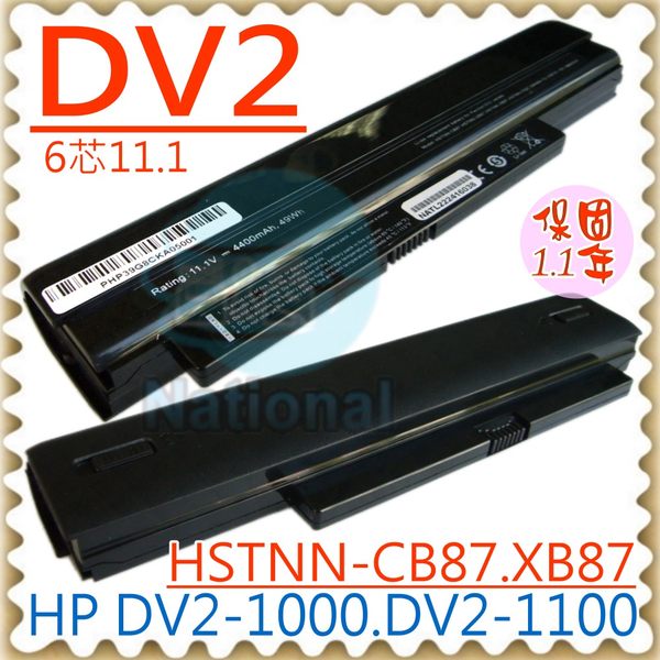 HP 電池-惠普 PAVILION DV2，DV2-1000，HSTNN-CB87，HSTNN-CB86，8CELL/4400 系列 HP 筆電電池
