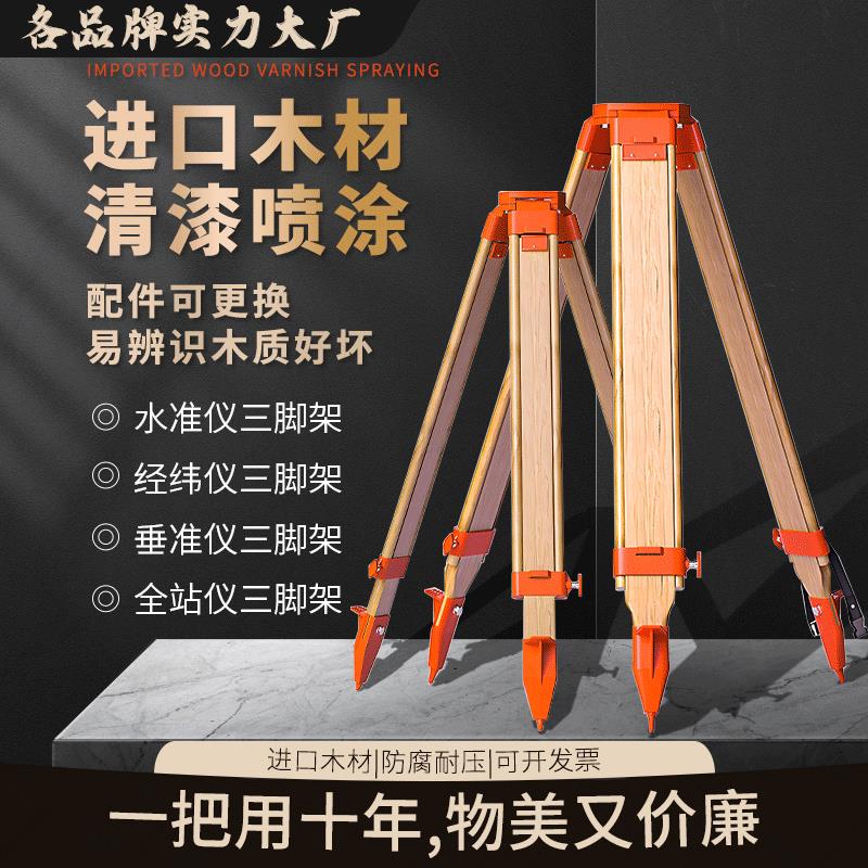 【高品質 超低價】全品牌型號通用鋁合金水準儀三腳架經緯儀支架全站儀伸縮腳架