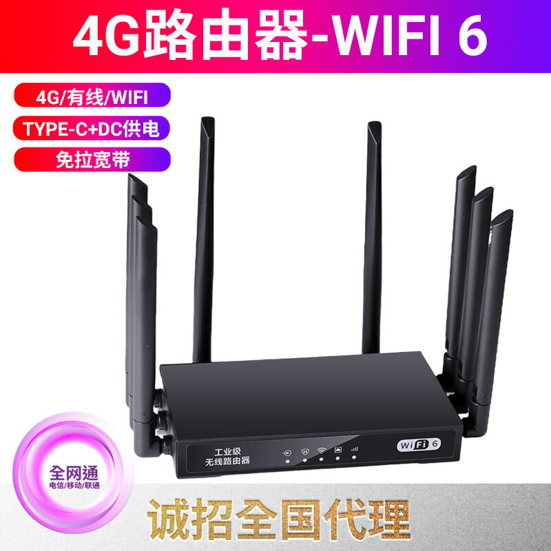 4G路由器全網通插卡無線路由器8天線雙頻家用穿墻WIFI6路由器千兆-UM.有米家居