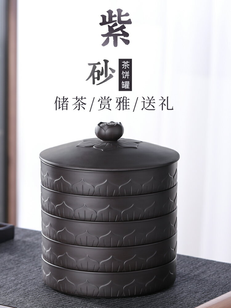 豪峰 紫砂茶葉罐陶瓷大號密封罐家用帶蓋茶罐白茶普洱茶餅收納盒