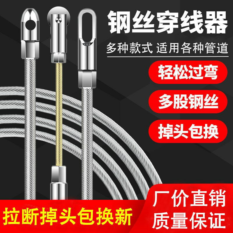電工穿管器鋼絲穿線器網線光纖拉線器串線拽線引線器暗線穿線神器