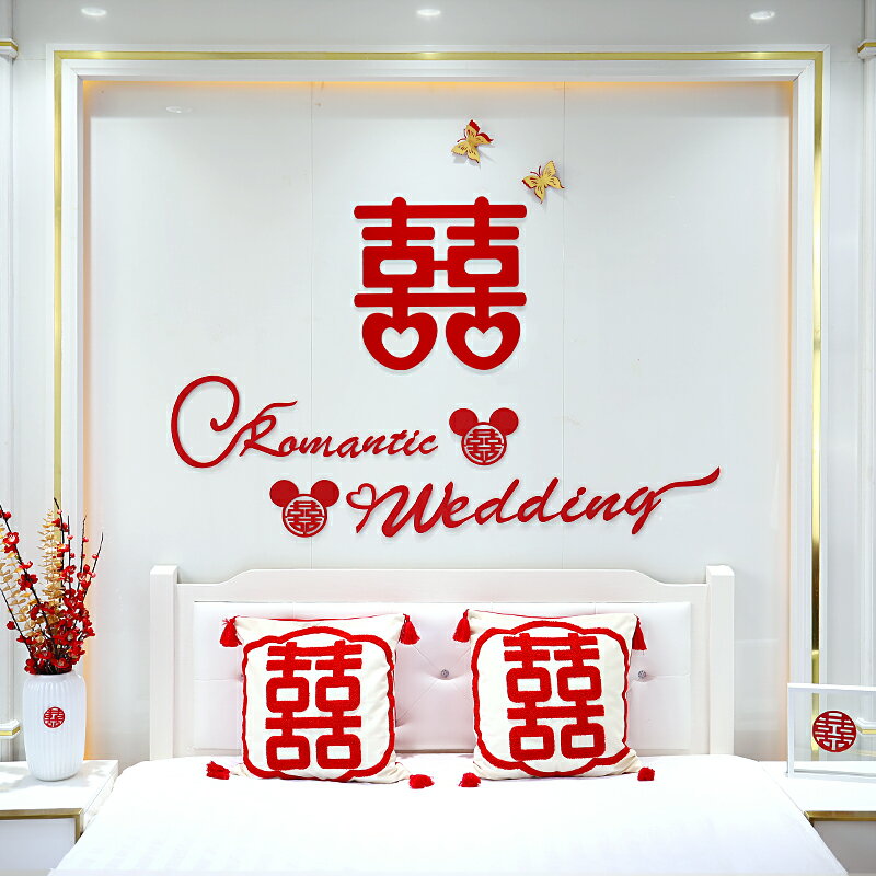 小紅書網紅簡單大氣結婚房佈置男女方臥室背景墻拉花裝飾簡約套裝