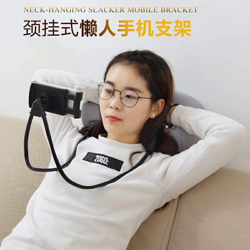 掛脖手機支架 創意懶人手機支架多功能床上掛脖手機架桌面直播手機座拍攝支撐架 【CM5190】