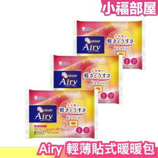 日本製 Airy 輕薄貼式暖暖包 30入 熱敷 腹部 月經 貼式 暖暖包 輕薄 長效 冬天【小福部屋】