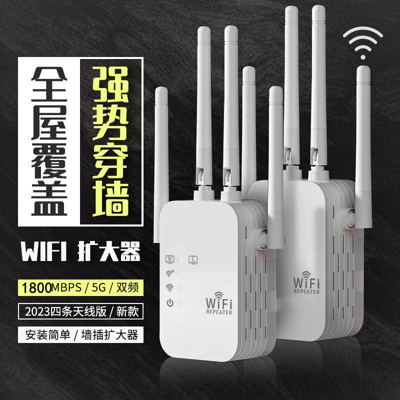 【台灣公司 超低價】【網速不怕卡】wifi信號放大器全屋覆蓋遠距中繼器無線網千兆網速 5