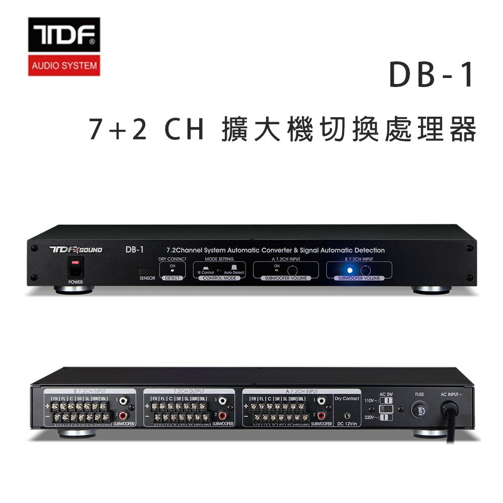 【澄名影音展場】TDF DB-1 7+2 CH 擴大機切換處理器