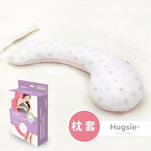 Hugsie 美國棉純棉孕婦枕/孕婦舒壓側睡枕-枕套-設計師系列-日暮星辰★衛立兒生活館★