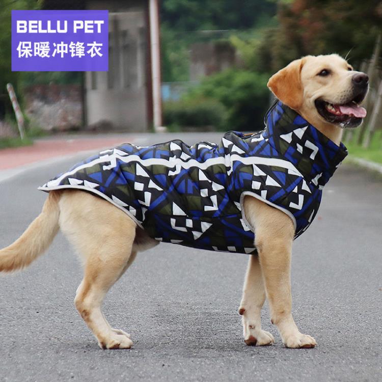寵物衣服 狗狗衣服秋冬保暖金毛拉布拉多中型犬大型犬反光沖鋒衣棉衣服裝