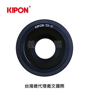 Kipon轉接環專賣店:T2-C(C-Mount,顯微鏡,望遠鏡,CCD,工業用攝影機,IR紅外線攝影機,CCTV監視攝影機,FUJINON)