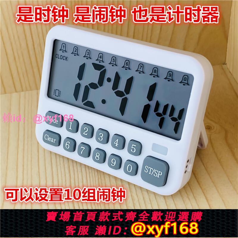 桌面多功能電子靜音時鐘 多組定時循環鬧鐘 學校計時提醒居家鬧鈴