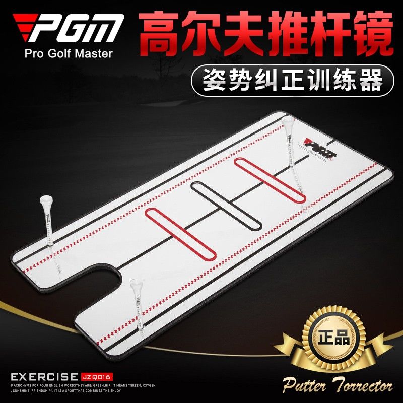 PGM 高爾夫推桿鏡 輔助糾正姿勢 推桿訓練用品 初學推薦