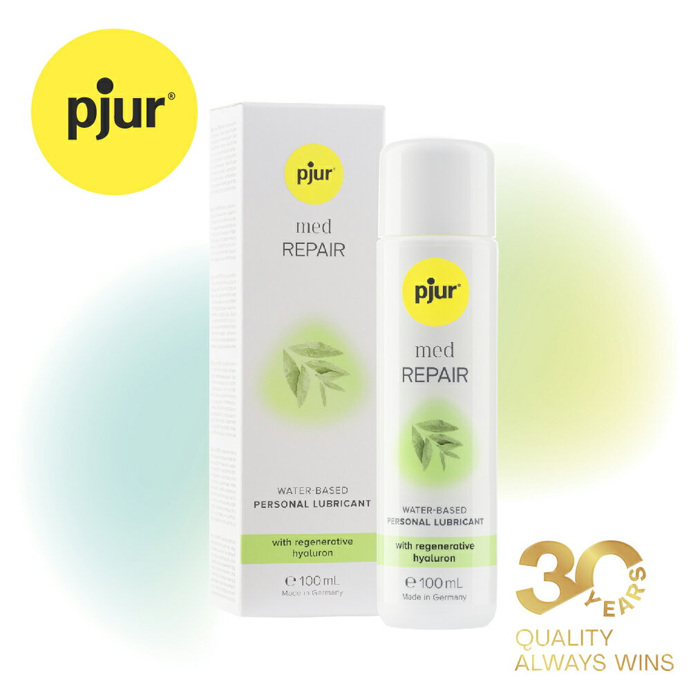 德國pjur 碧宜潤 med REPAIR glide 敏弱修護水性潤滑液