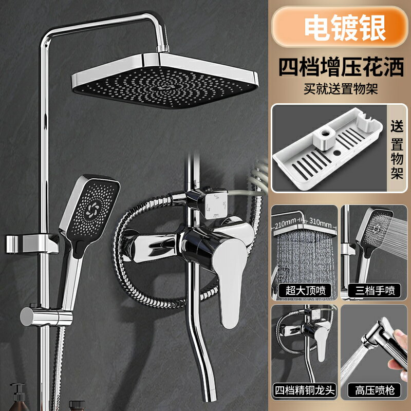 花灑套裝 蓮蓬頭 花灑 淋浴套裝 淋浴花灑套裝明裝家用衛浴室增壓噴頭淋雨洗澡全銅混水閥沐浴器【MJ194747】