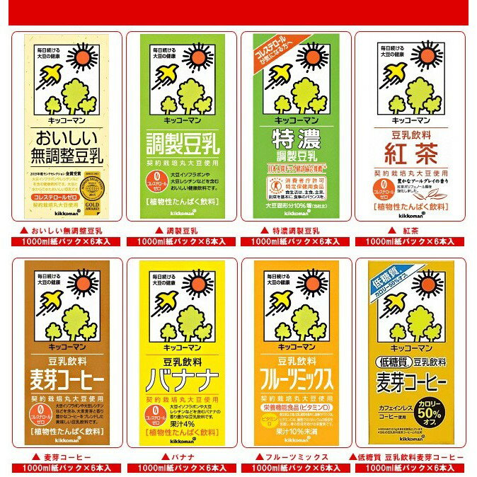 【江戶物語】1000ml 龜甲萬豆乳 調製豆乳/無調整豆乳/香蕉豆乳/麥芽咖啡豆乳/紅茶豆乳 日本豆漿 1